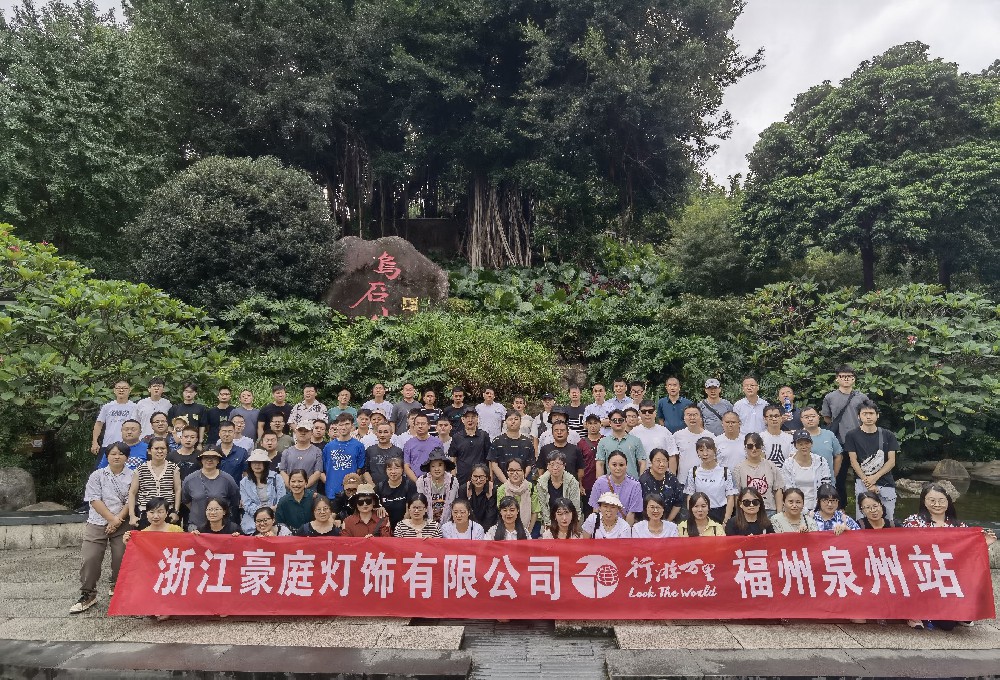 2023年團(tuán)建——福州、泉州站