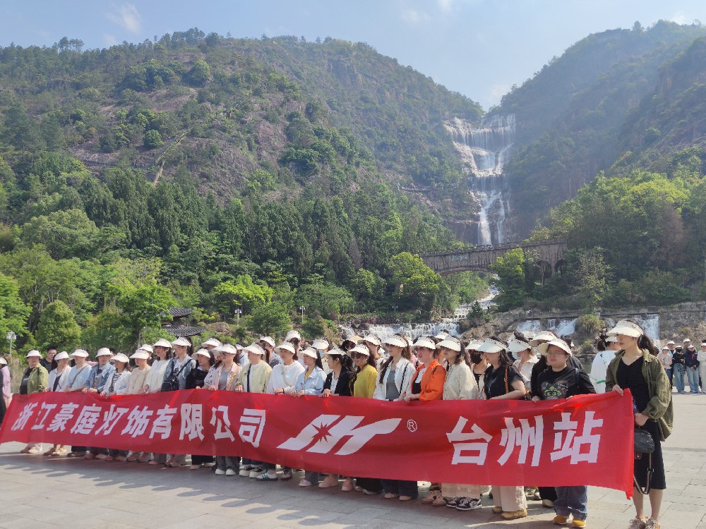 2025年團建——臺州站