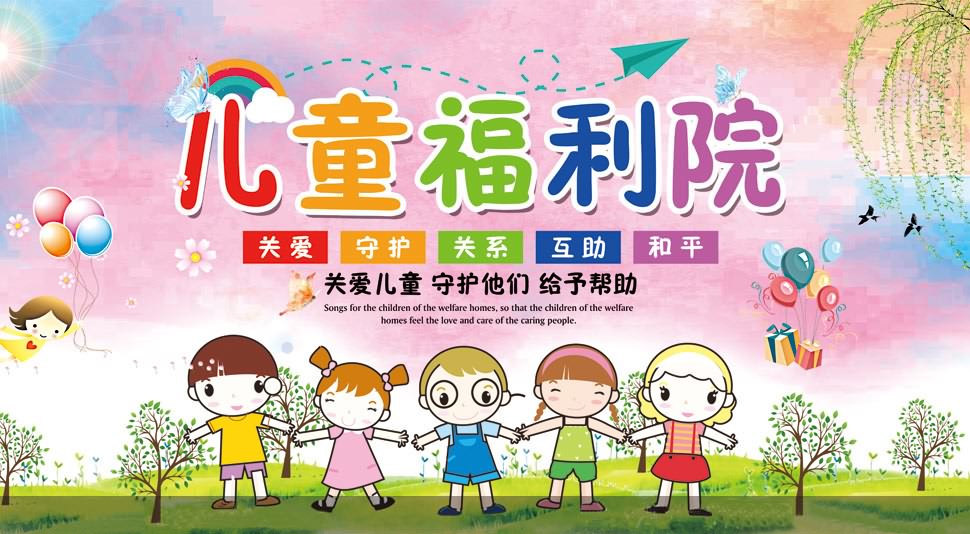 攜手獻(xiàn)愛(ài)心 情暖福利院